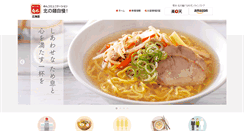Desktop Screenshot of kikusui-ltd.co.jp